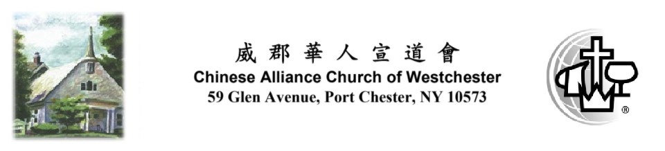 Chinese Alliance Church of Westchester